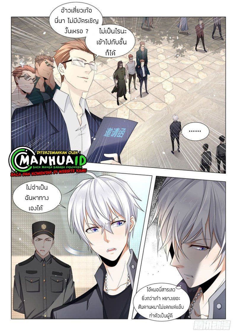 Shen Hao's Heavenly Fall System page 2