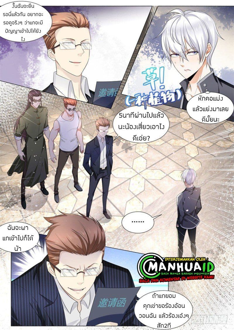 Shen Hao's Heavenly Fall System page 3