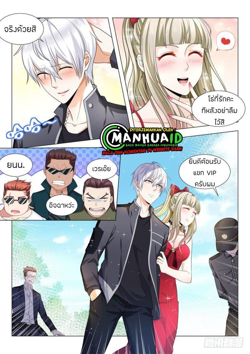 Shen Hao's Heavenly Fall System page 6
