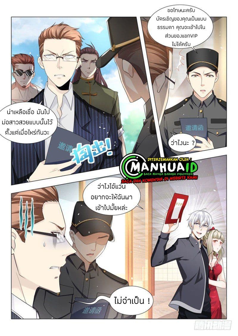 Shen Hao's Heavenly Fall System page 7