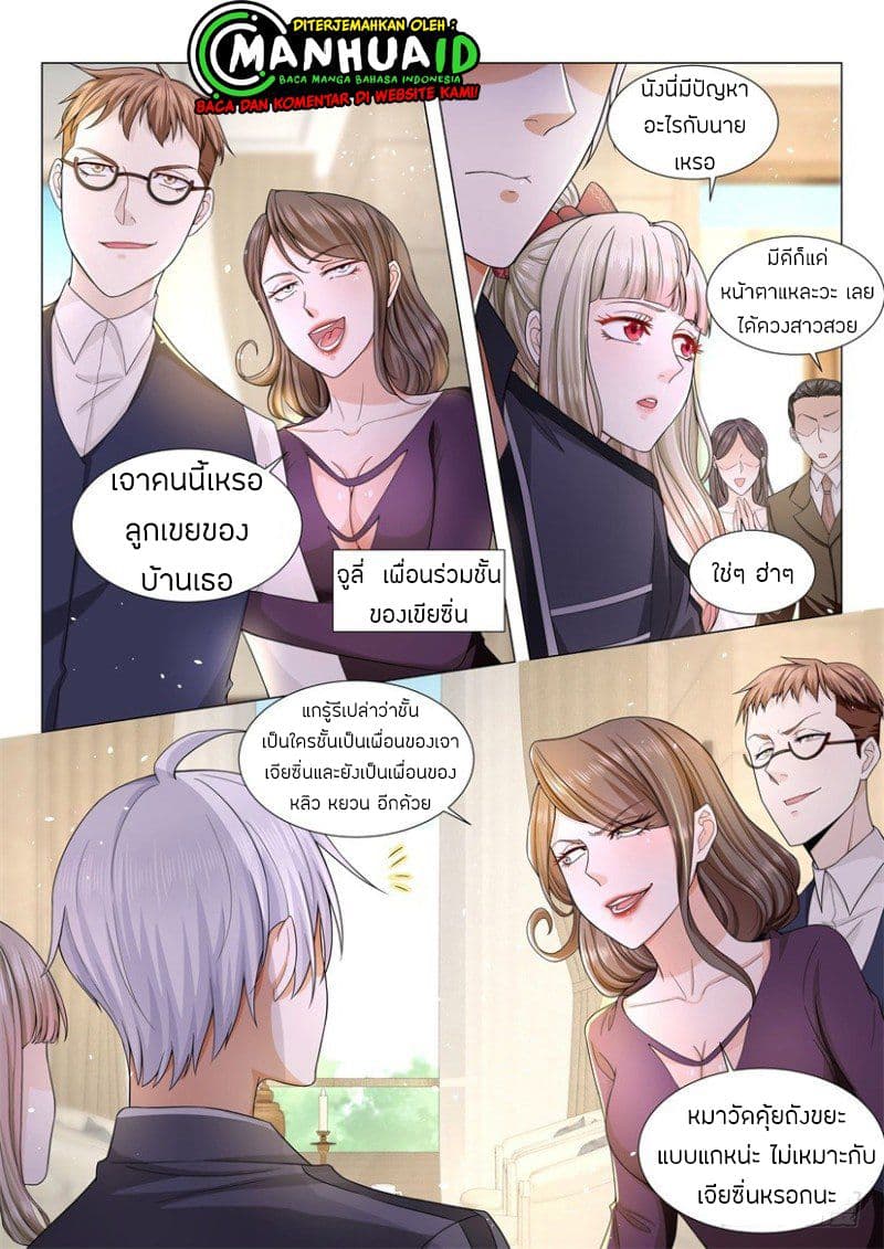 Shen Hao's Heavenly Fall System page 10