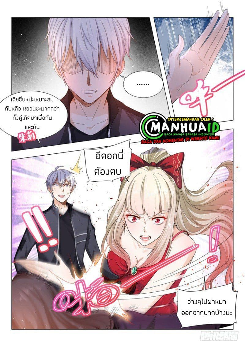 Shen Hao's Heavenly Fall System page 11