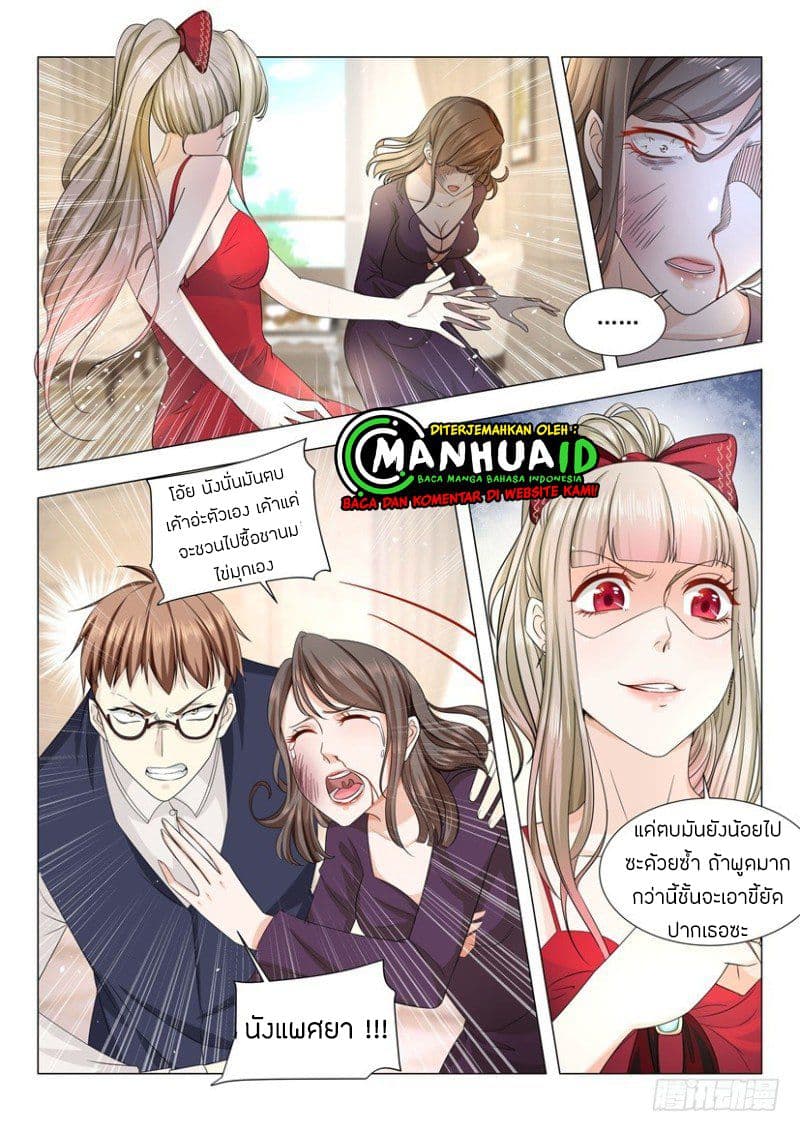 Shen Hao's Heavenly Fall System page 12