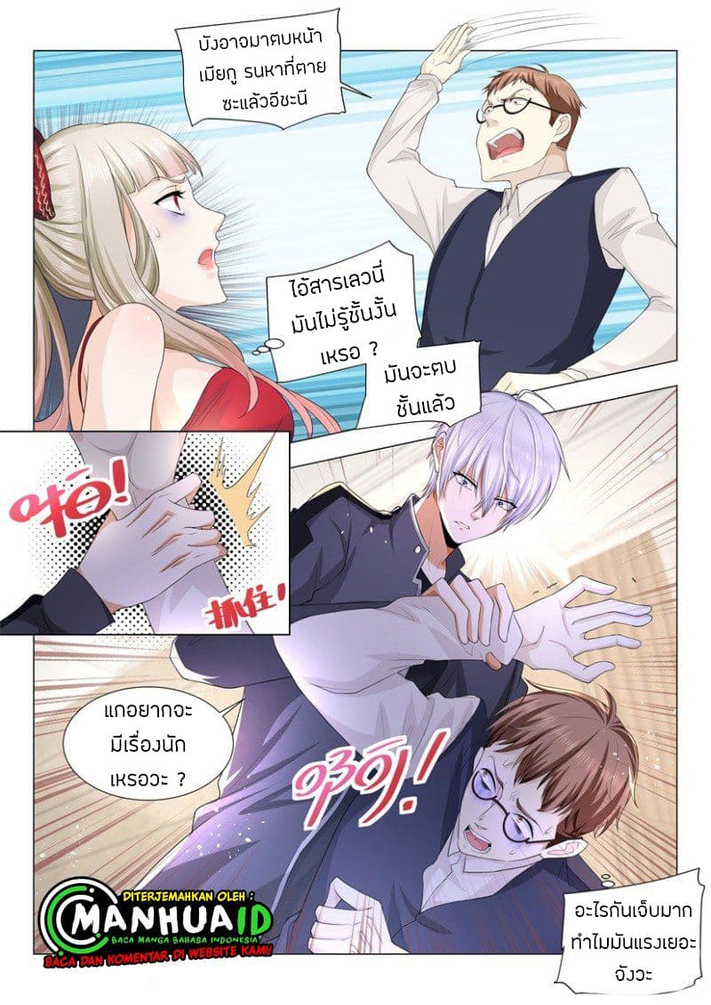 Shen Hao's Heavenly Fall System page 13