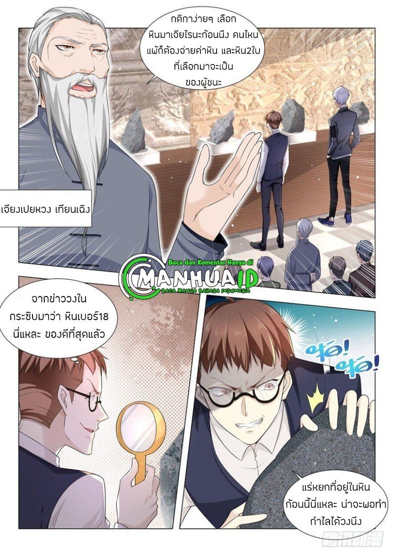 Shen Hao's Heavenly Fall System page 2