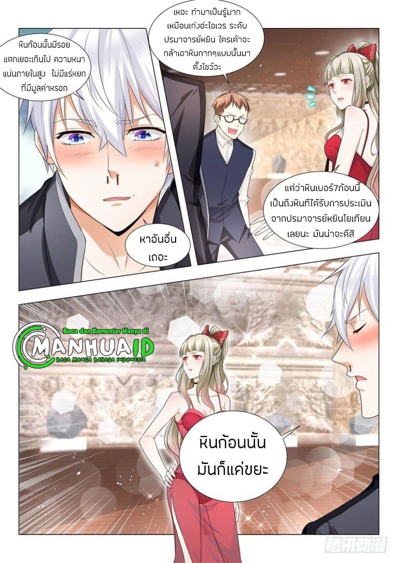 Shen Hao's Heavenly Fall System page 5