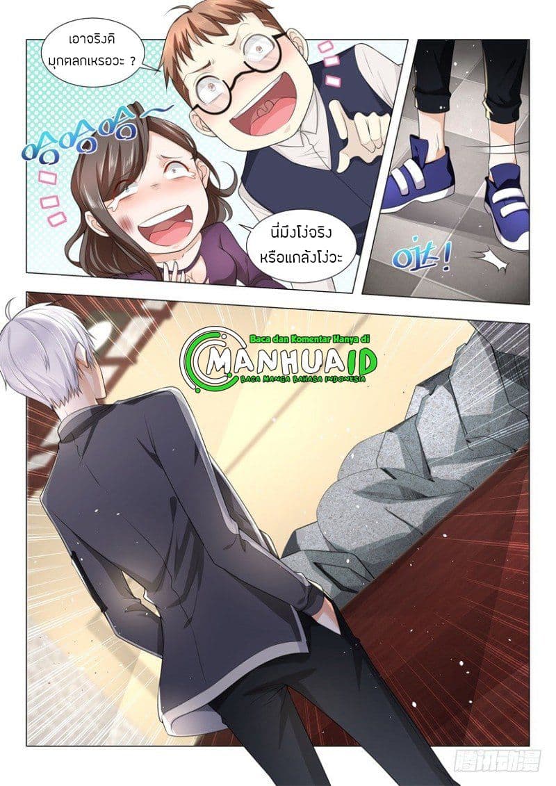 Shen Hao's Heavenly Fall System page 6
