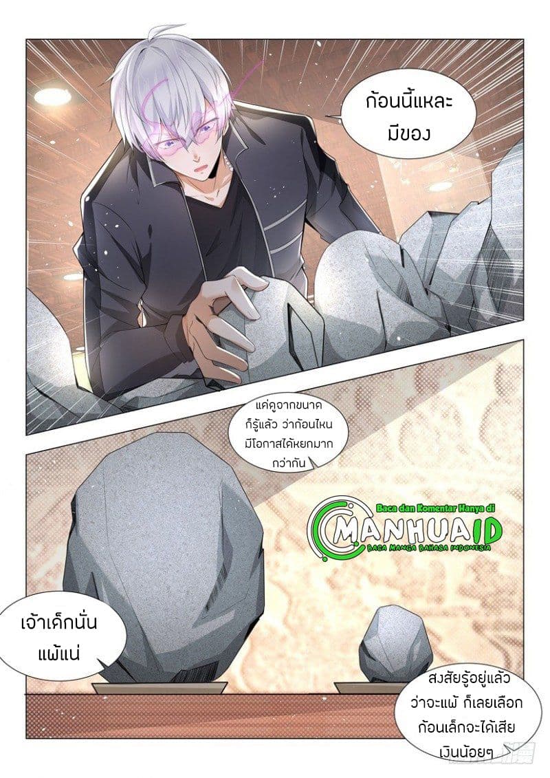 Shen Hao's Heavenly Fall System page 7