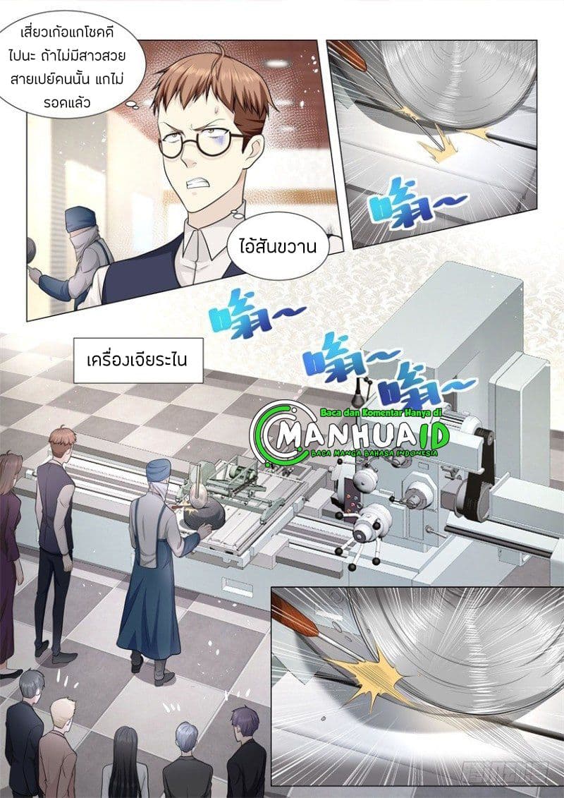 Shen Hao's Heavenly Fall System page 9