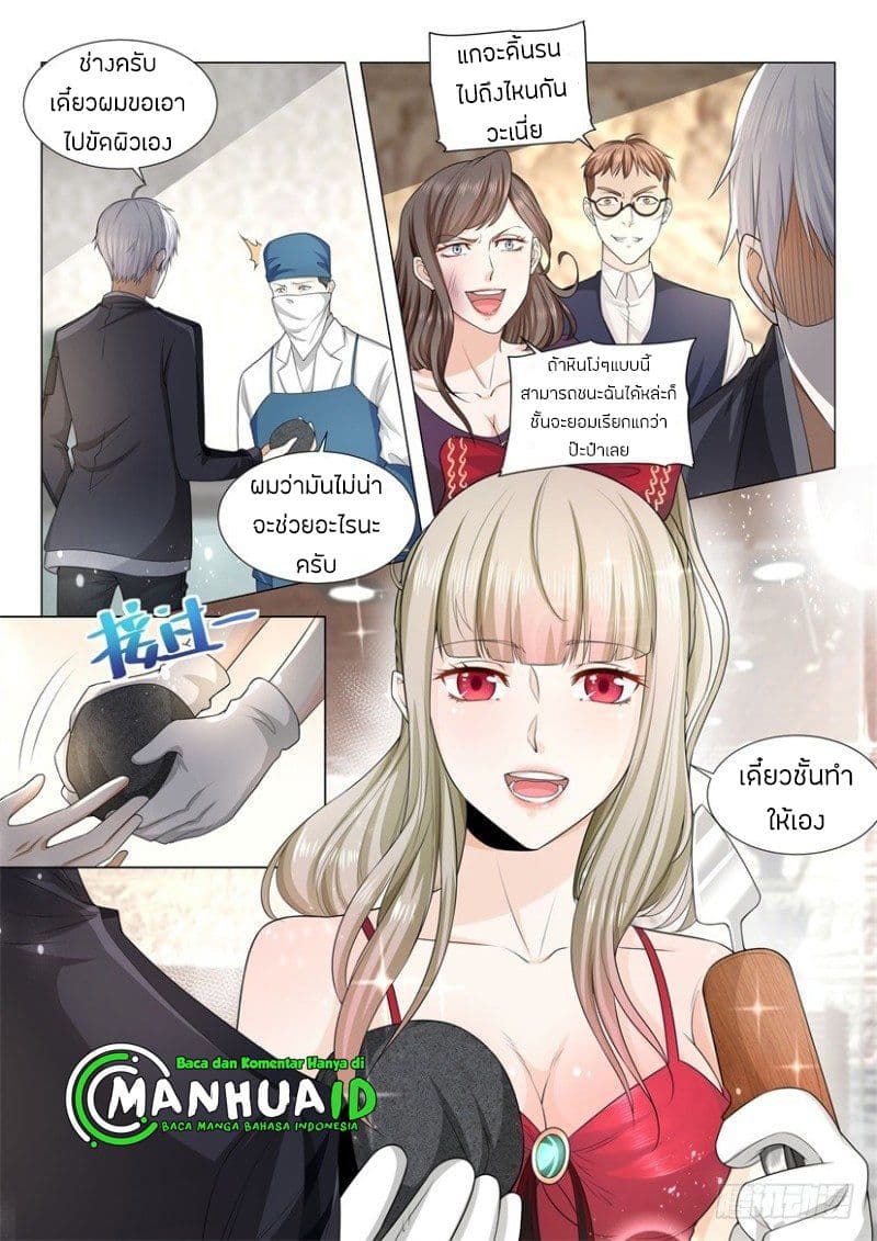 Shen Hao's Heavenly Fall System page 11