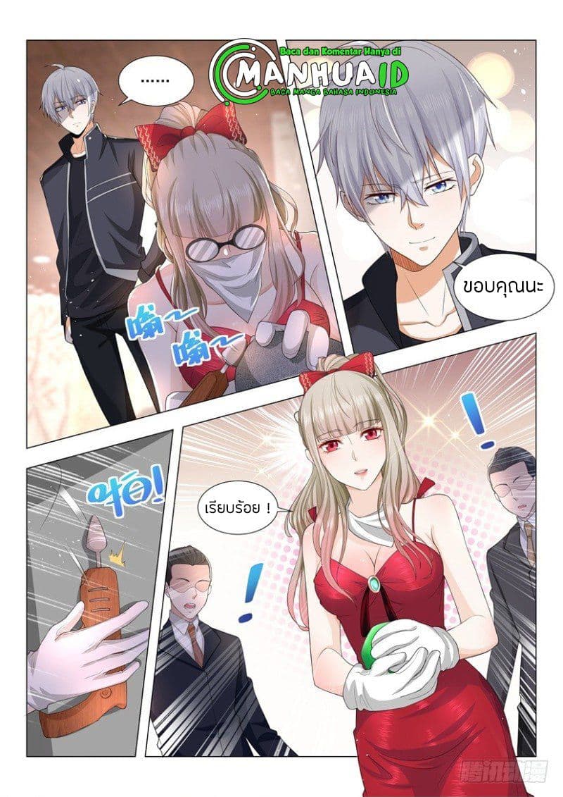 Shen Hao's Heavenly Fall System page 12