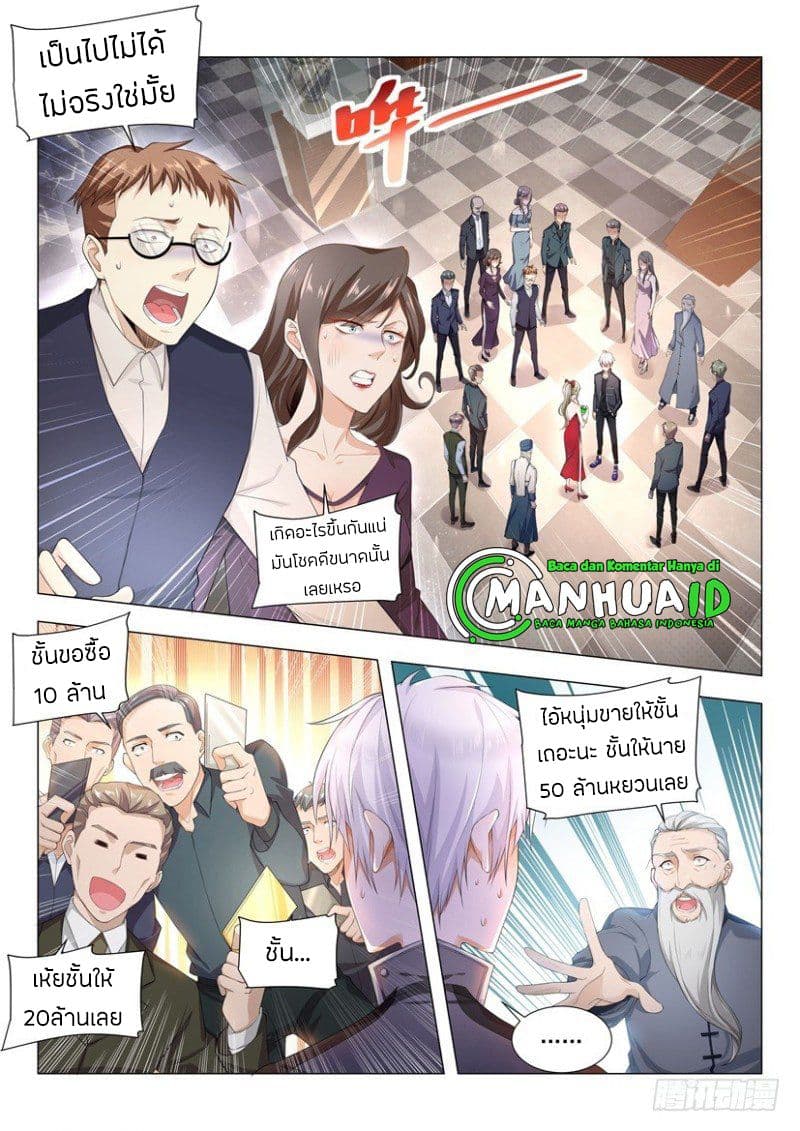 Shen Hao's Heavenly Fall System page 2