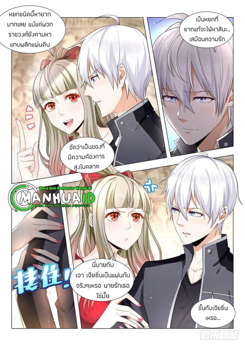 Shen Hao's Heavenly Fall System page 4