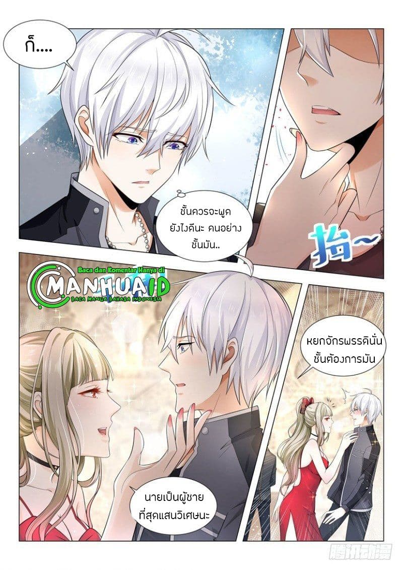 Shen Hao's Heavenly Fall System page 5