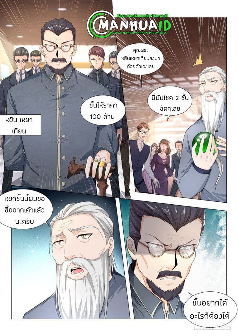 Shen Hao's Heavenly Fall System page 6