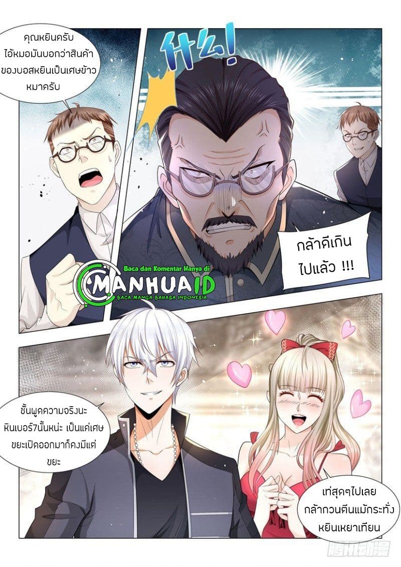 Shen Hao's Heavenly Fall System page 9