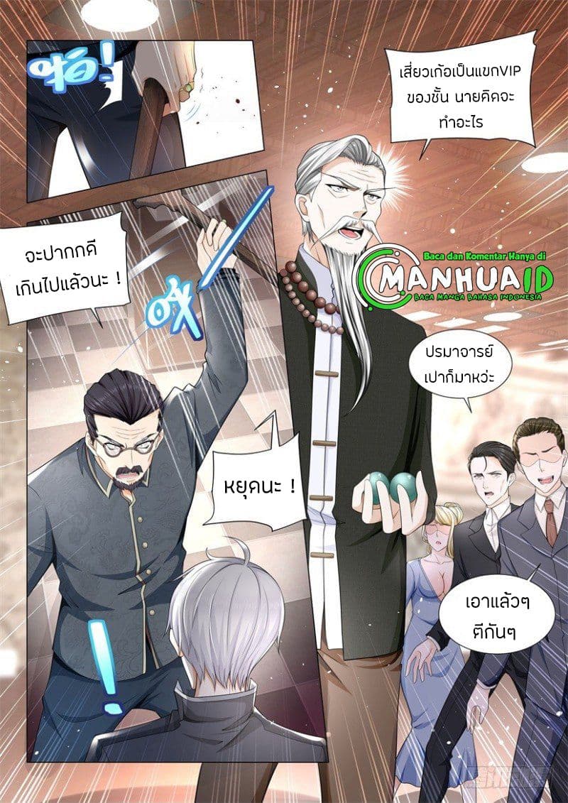 Shen Hao's Heavenly Fall System page 10