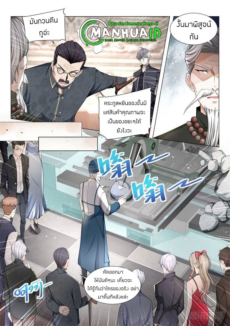Shen Hao's Heavenly Fall System page 11