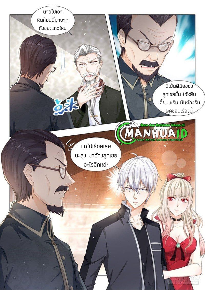 Shen Hao's Heavenly Fall System page 14