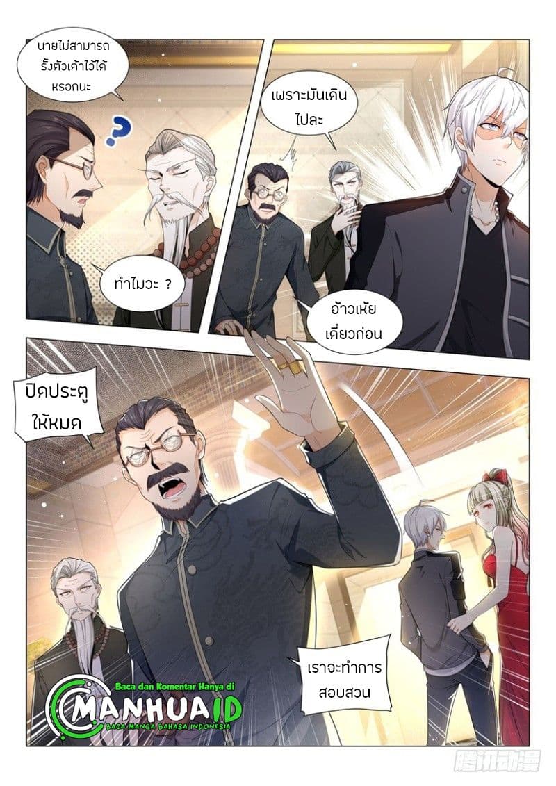 Shen Hao's Heavenly Fall System page 2