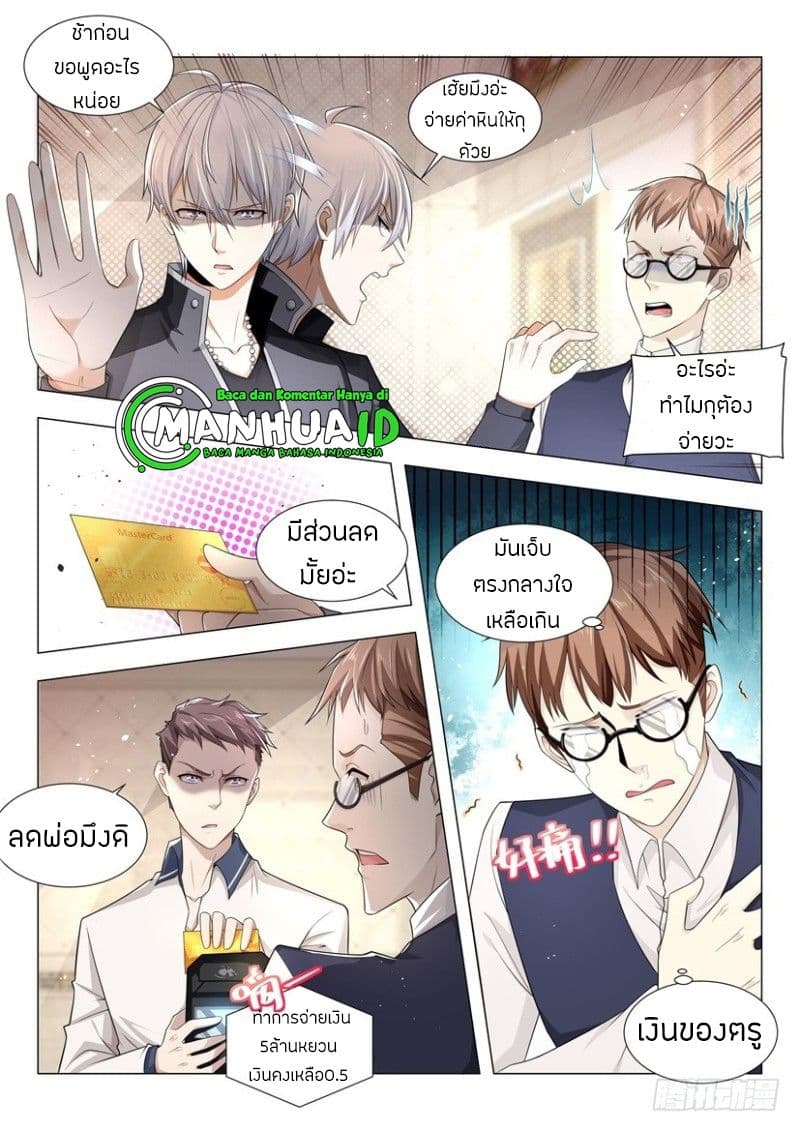 Shen Hao's Heavenly Fall System page 4
