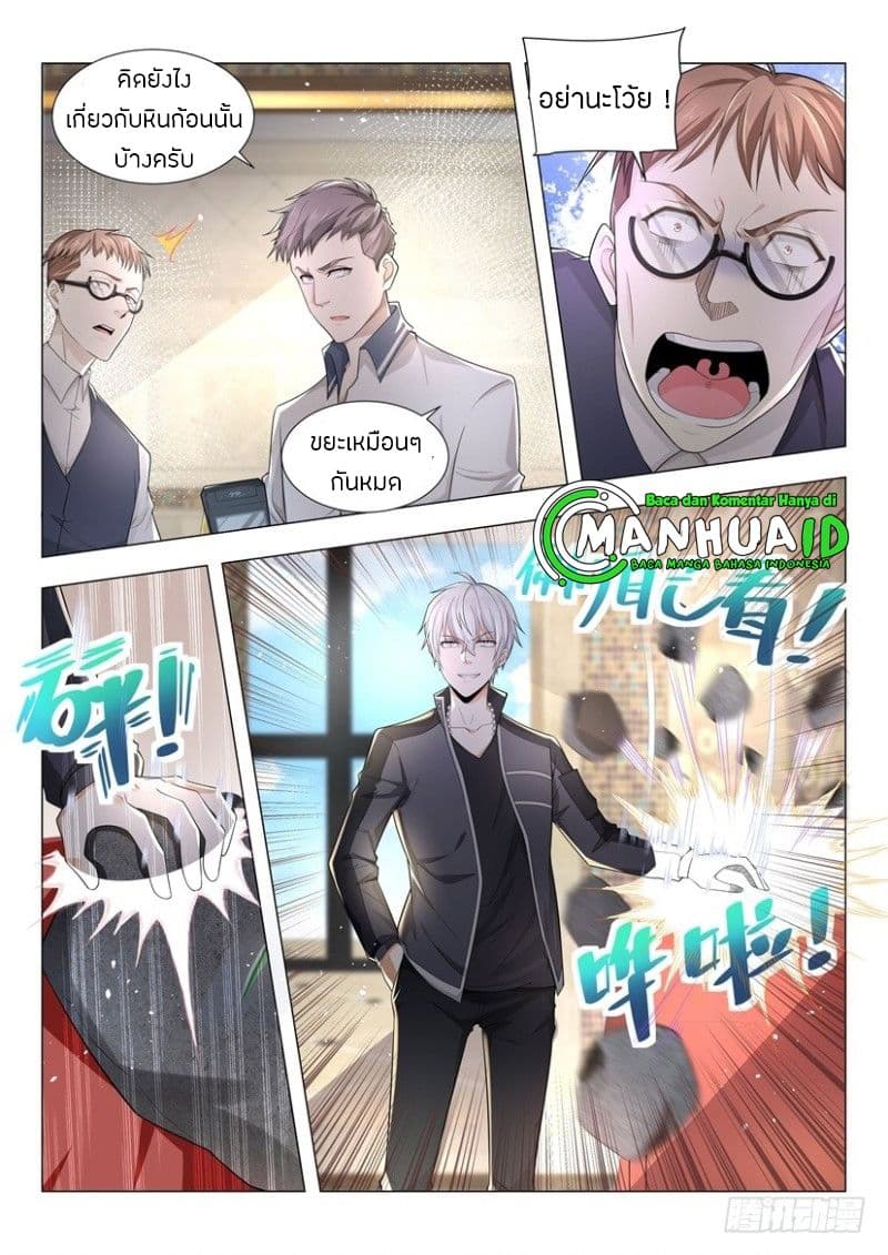 Shen Hao's Heavenly Fall System page 5