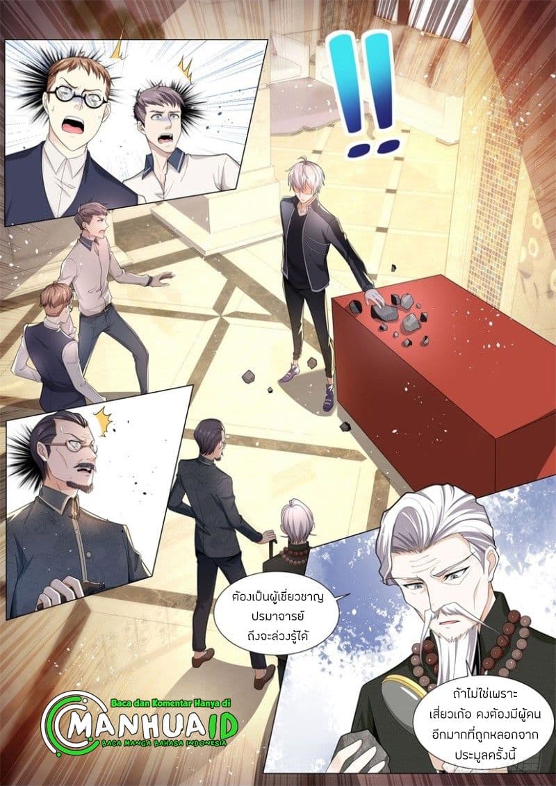 Shen Hao's Heavenly Fall System page 6