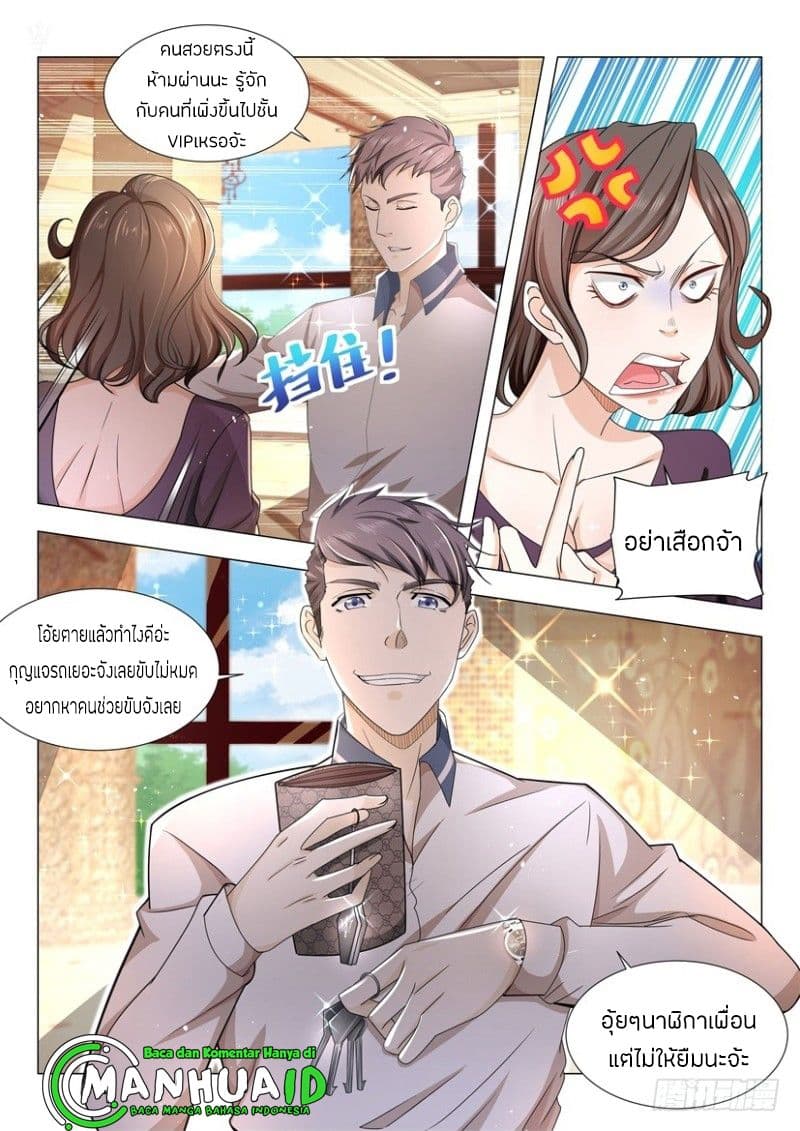 Shen Hao's Heavenly Fall System page 10
