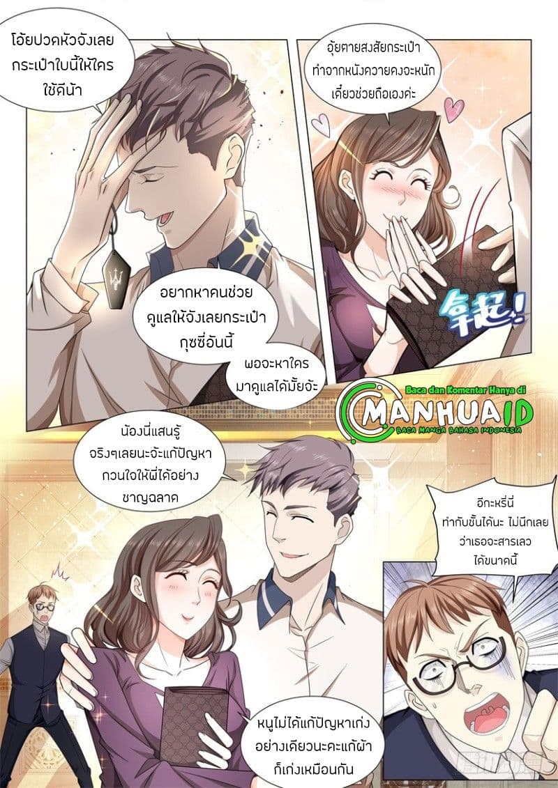 Shen Hao's Heavenly Fall System page 11
