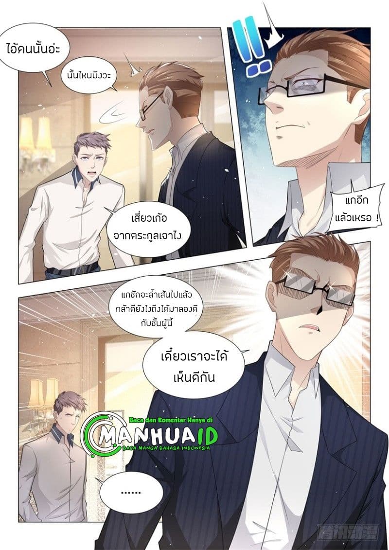 Shen Hao's Heavenly Fall System page 13