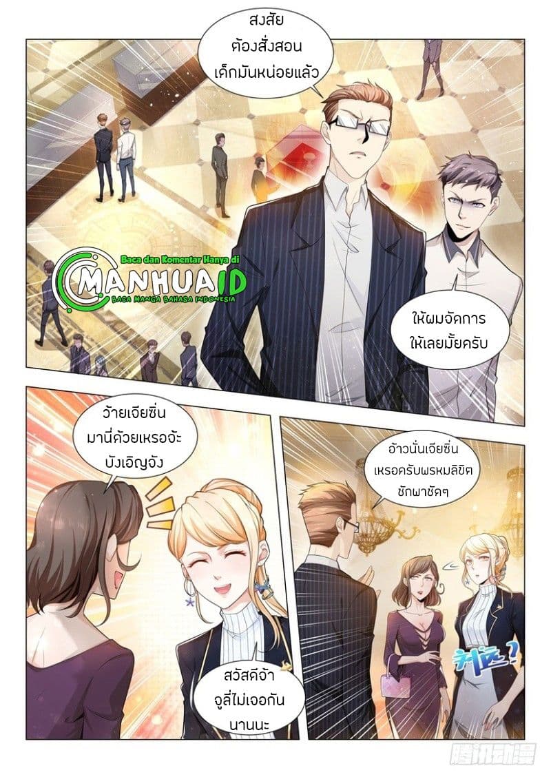 Shen Hao's Heavenly Fall System page 2