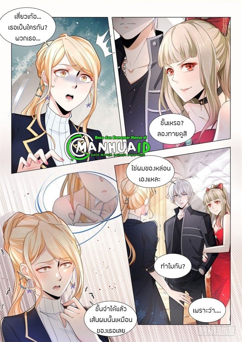 Shen Hao's Heavenly Fall System page 5