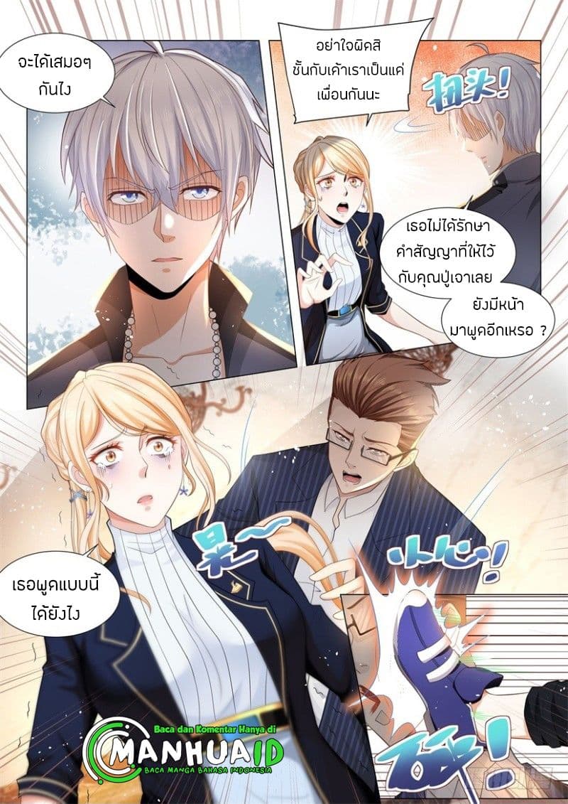 Shen Hao's Heavenly Fall System page 6