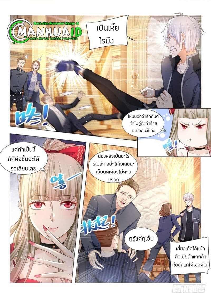Shen Hao's Heavenly Fall System page 7