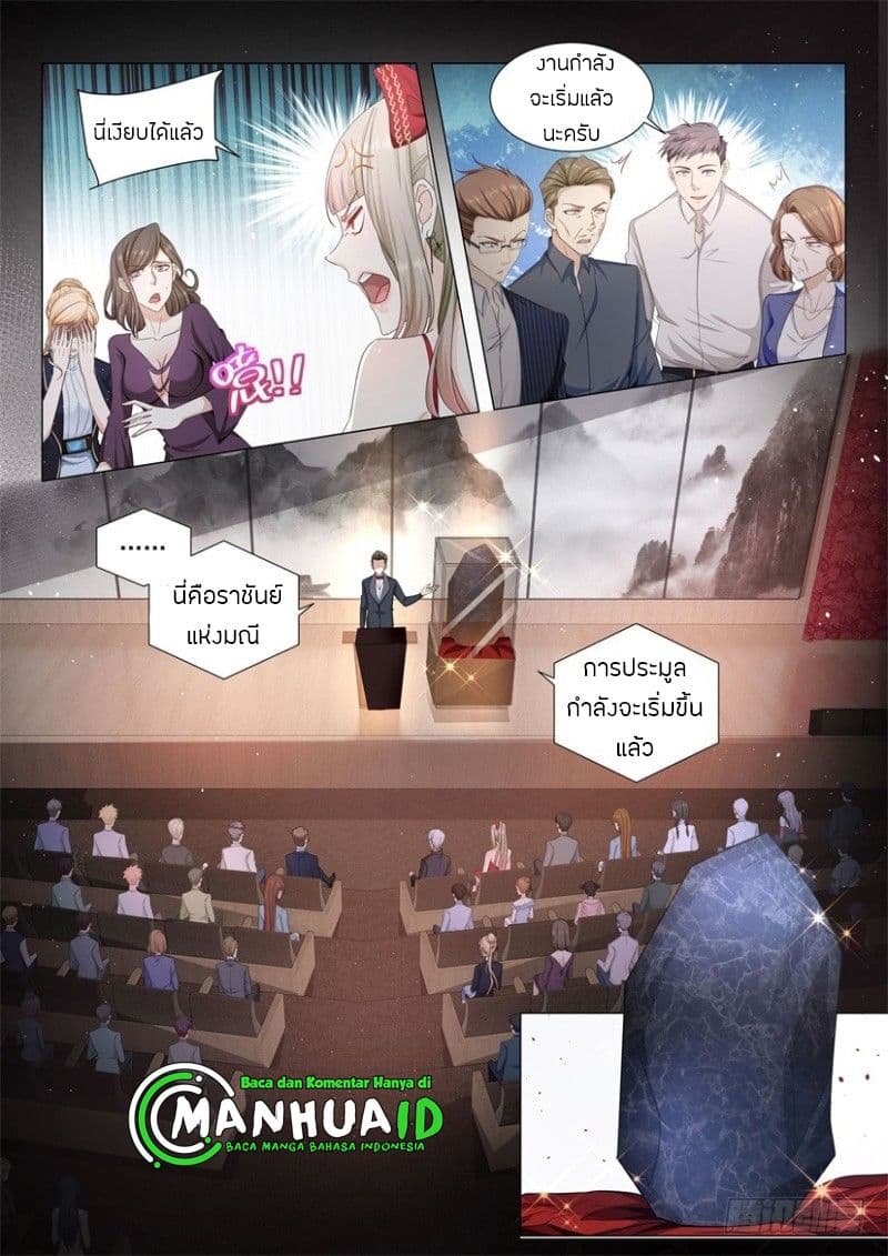 Shen Hao's Heavenly Fall System page 9