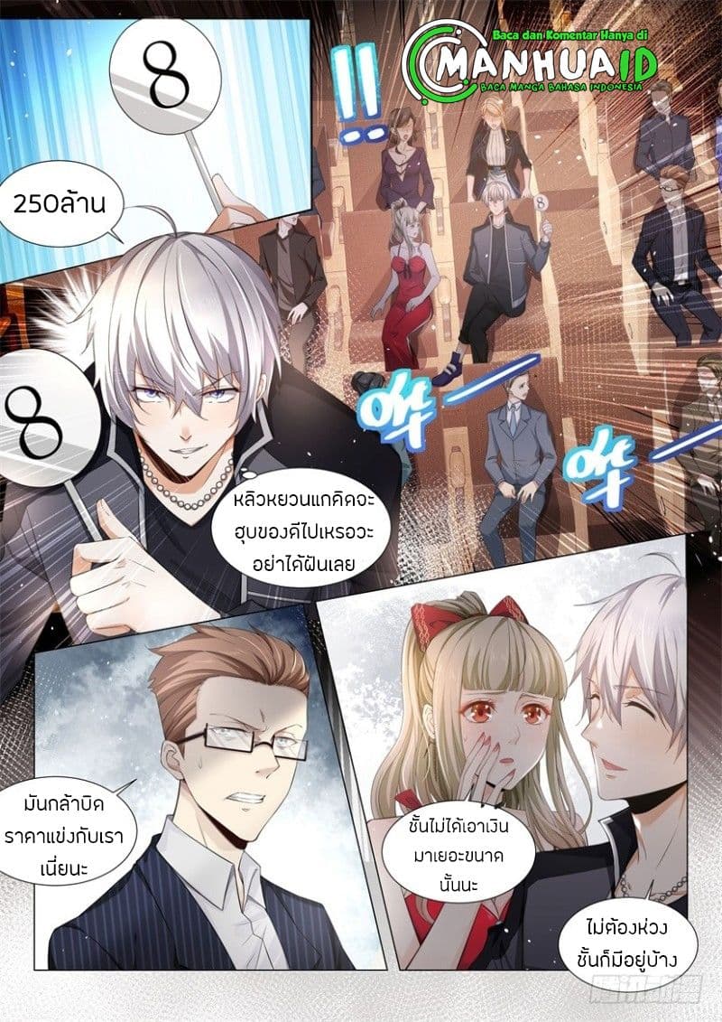 Shen Hao's Heavenly Fall System page 11