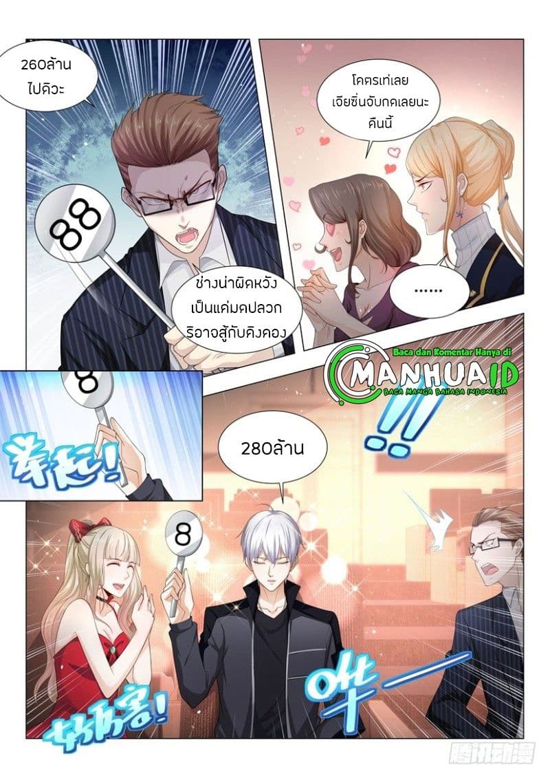 Shen Hao's Heavenly Fall System page 12