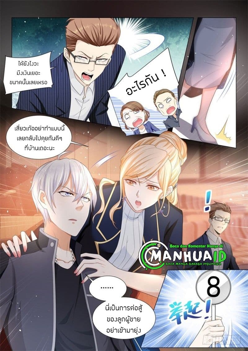 Shen Hao's Heavenly Fall System page 13