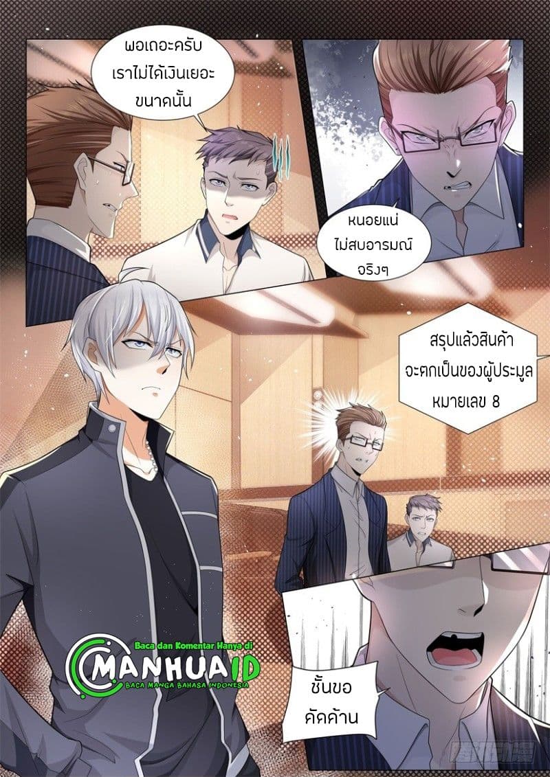 Shen Hao's Heavenly Fall System page 2