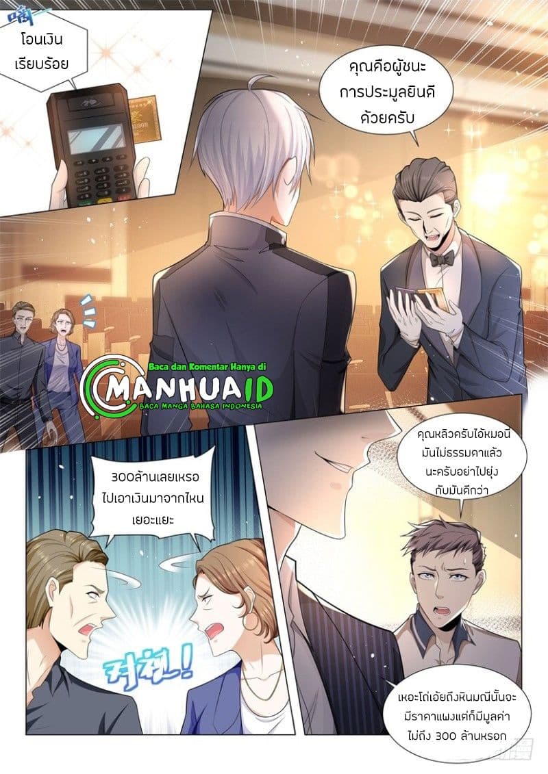 Shen Hao's Heavenly Fall System page 5