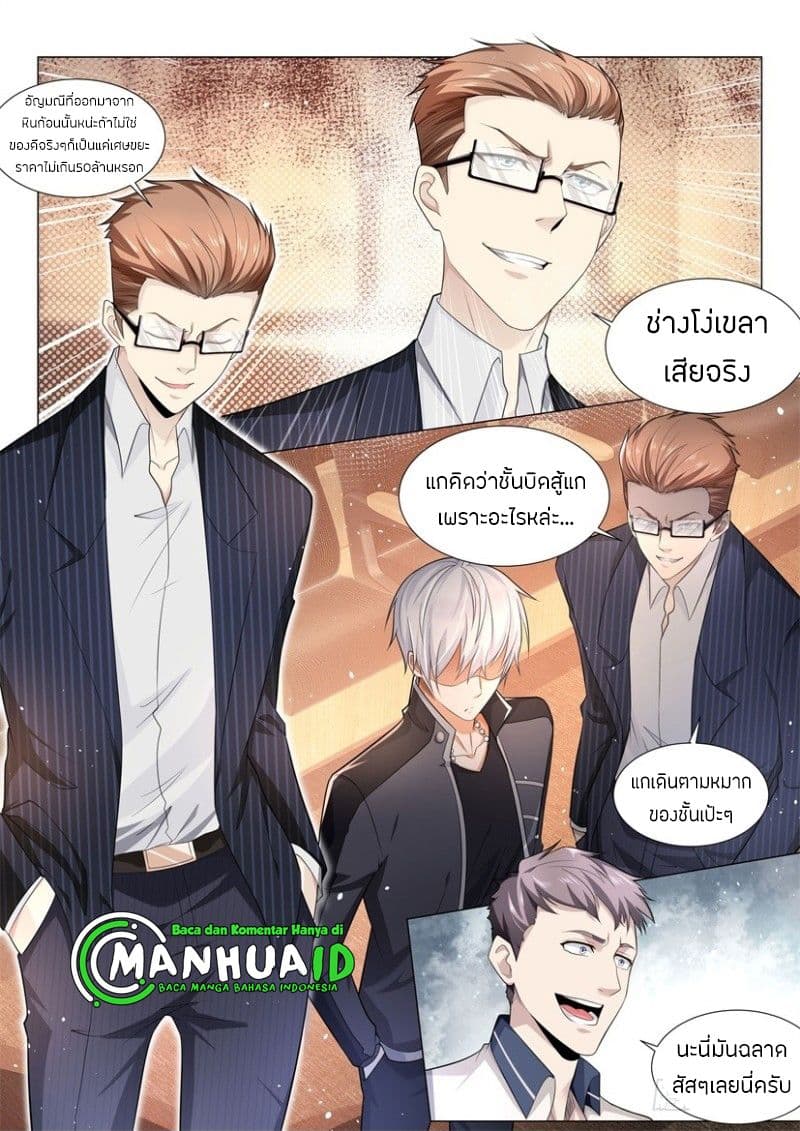 Shen Hao's Heavenly Fall System page 6