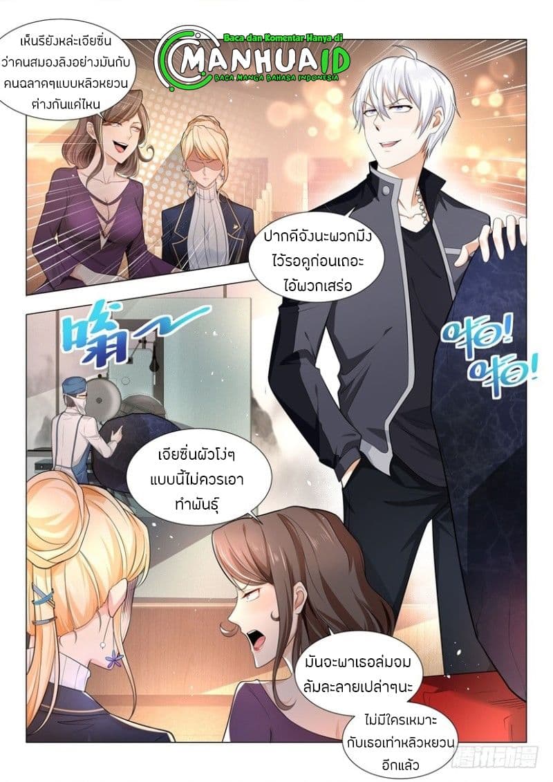 Shen Hao's Heavenly Fall System page 7