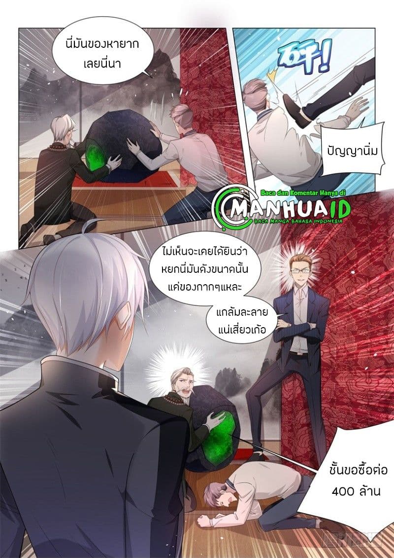 Shen Hao's Heavenly Fall System page 10