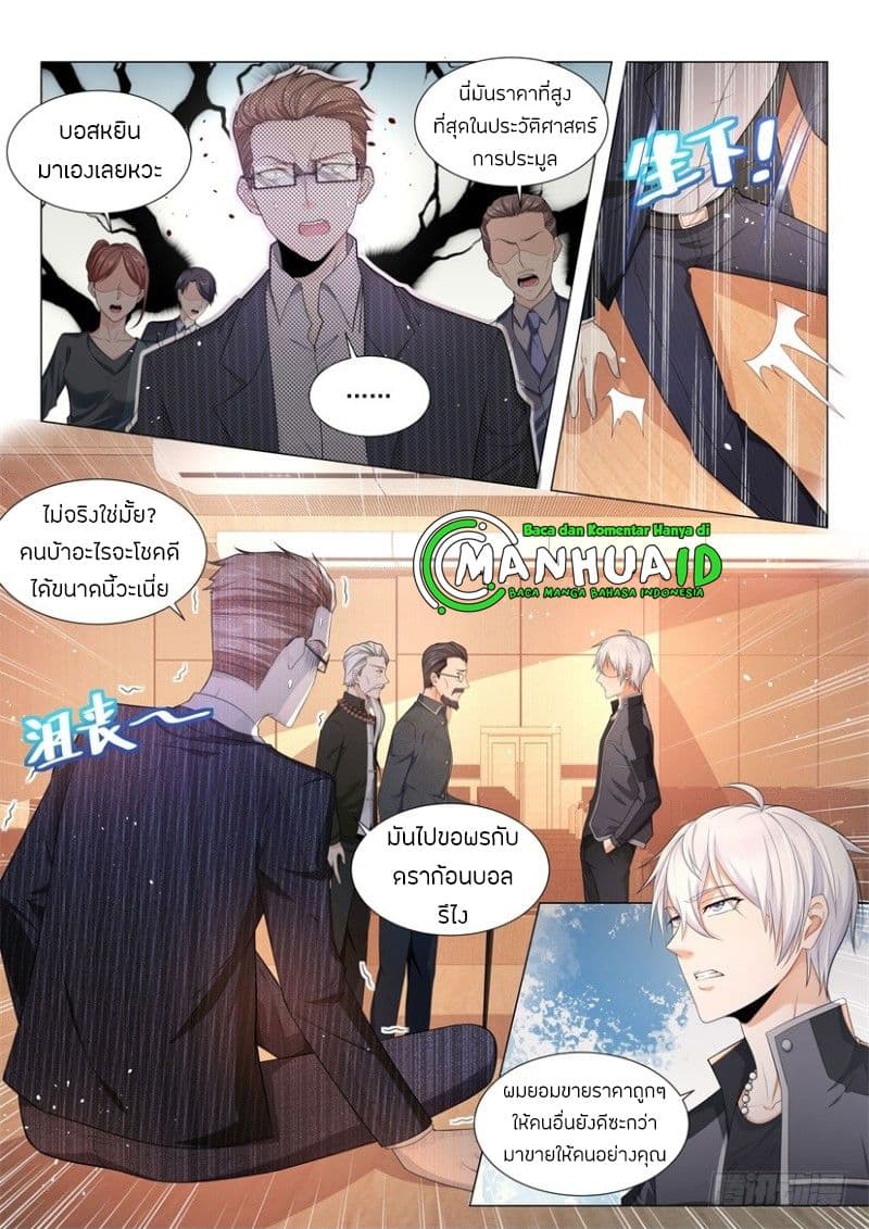 Shen Hao's Heavenly Fall System page 12