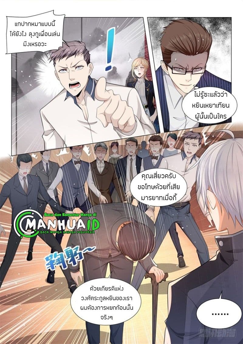 Shen Hao's Heavenly Fall System page 13