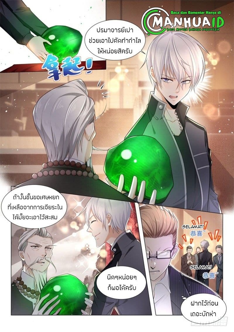 Shen Hao's Heavenly Fall System page 3
