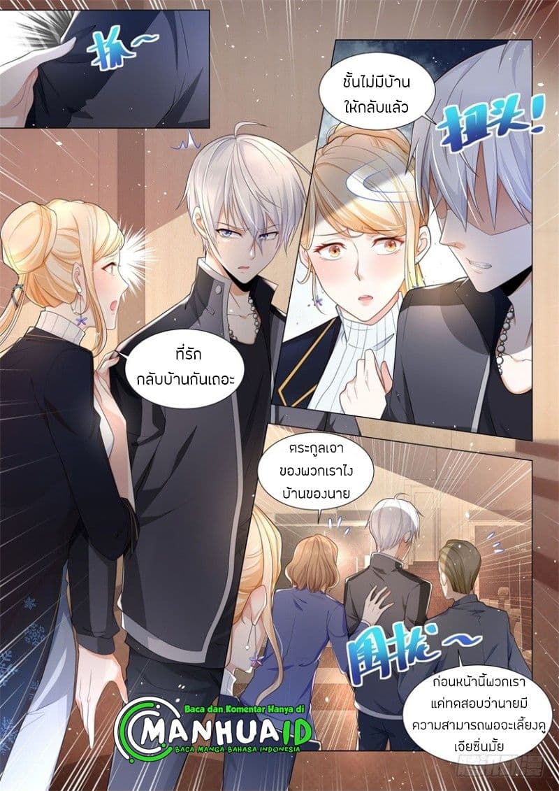 Shen Hao's Heavenly Fall System page 4