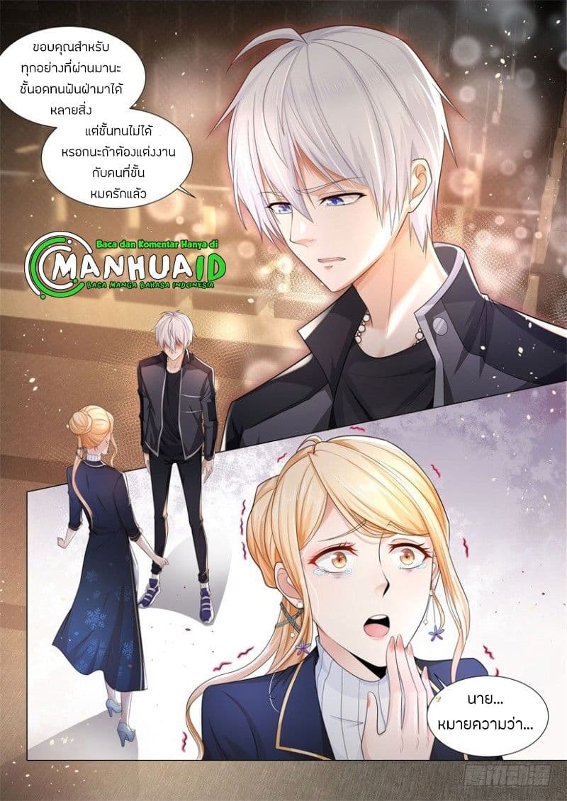 Shen Hao's Heavenly Fall System page 7