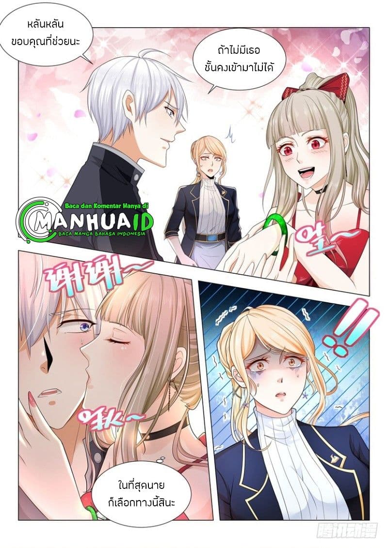 Shen Hao's Heavenly Fall System page 10