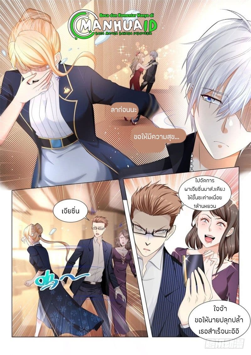 Shen Hao's Heavenly Fall System page 11